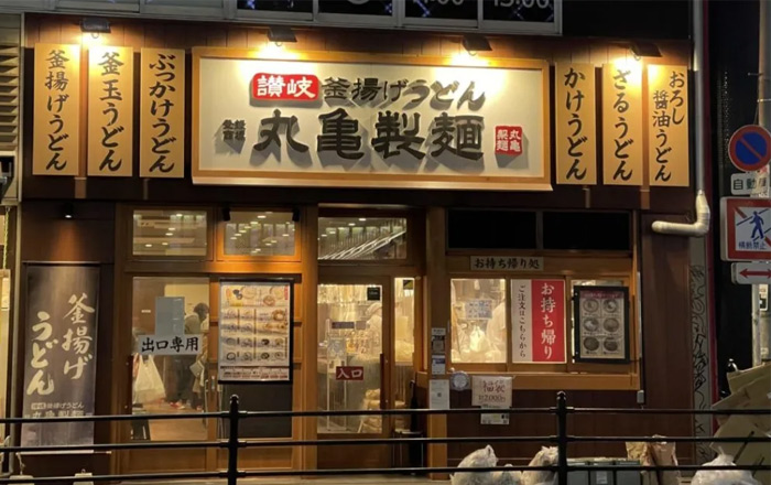 Marugame Seimen