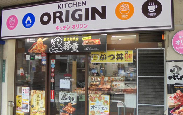 Origin Bento