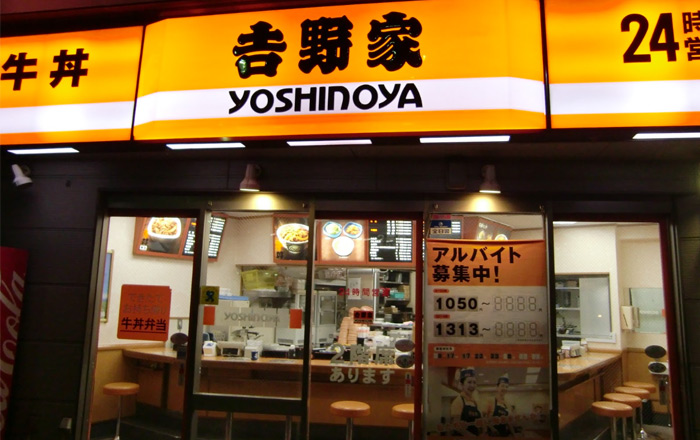 Yoshinoya