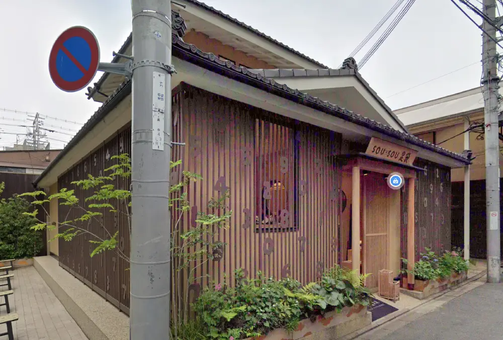 boutique kimono kyoto sou sou